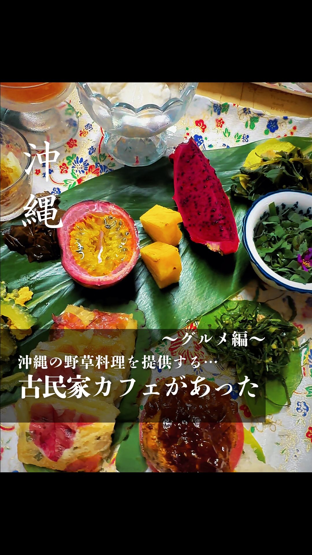 沖縄散歩日記：かっかぁ カフェ